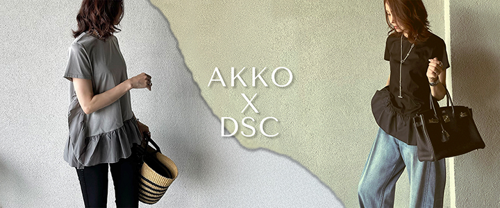 AKKO×DSC